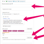 Настройка seo плагина Yoast SEO
