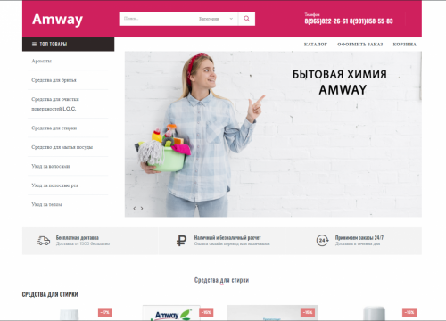 Amway