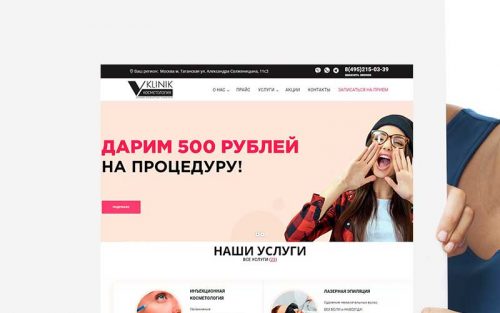 Создание и продвижение сайтов