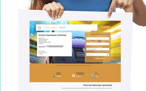 Создание и продвижение сайтов